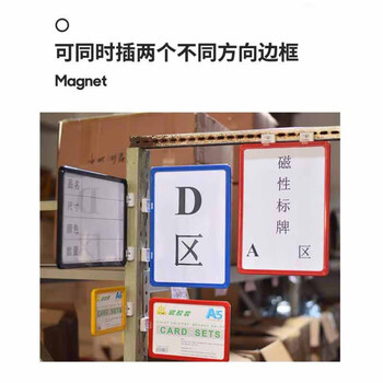 浩航森创 仓库货架指示牌库房标识牌磁性标签牌 物料卡分类标识牌A5 21.8*15.5cm