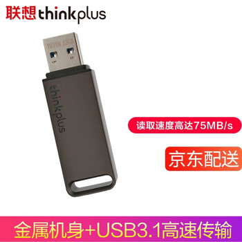 ThinkPlus车载u盘怎么样呢?用后1个月真实反馈

