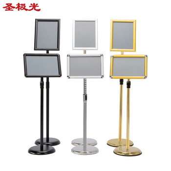 圣极光指示牌A2直角不锈钢广告牌海报展架立牌可定制S1849卡扣调节款