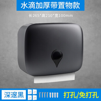 益美得  LSL33234新款特厚免打孔擦手纸盒浴室卫生间厕所挂式擦手纸巾盒 带置物款深邃黑【打孔/免打孔两用】