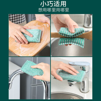 姊妹花 洗碗海绵 彩条金丝百洁布4片装洗碗布海绵抹布 去油污