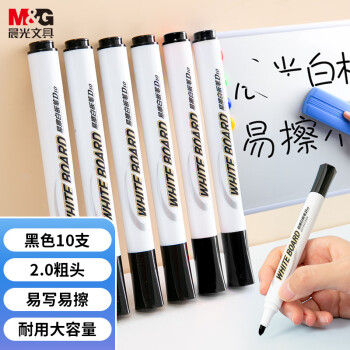 晨光（M&G）文具 可擦白板笔 办公会议 易擦白板笔 黑色10支/盒 AWMY2202
