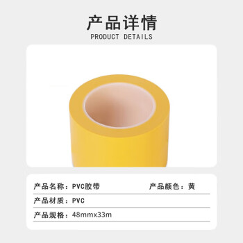 联嘉 PVC黄色地板胶带 车间贴地标耐磨地板划线 宽48mm×33m 10卷起订