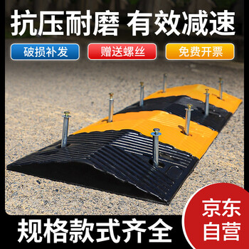 鸣固 公路橡胶减速带 加厚斜坡缓冲带 道路面坡道汽车限速垄 100*35*7cm