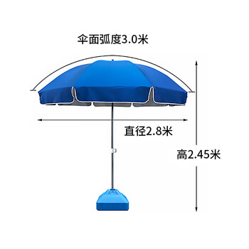 柯瑞柯林 户外遮阳钓鱼伞商用牛津布太阳伞沙滩大圆伞3.0米带底座 蓝色 1个装 ZYS300 企业定制