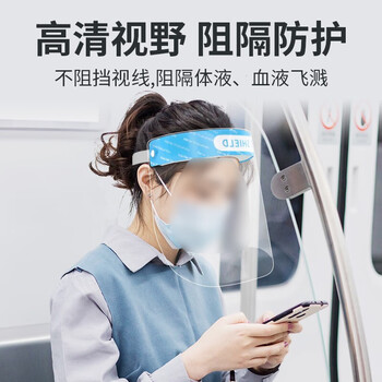 海氏海诺A103隔离面罩防护面屏独立包装10个装