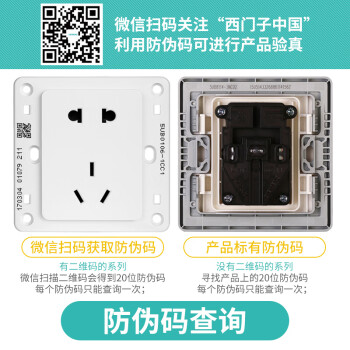 西门子(SIEMENS)开关插座 三开双控带荧光面板 86型暗装面板 远景雅白色