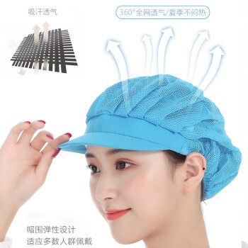 者也（ZYE）防尘帽车间纺织工厂透气包头工作帽可定制Logo 帽檐款全布式 水蓝