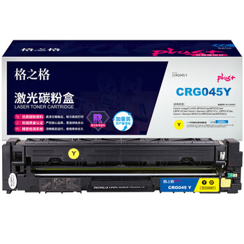 格之格 硒鼓 大容量易加粉 打印机硒鼓 墨粉盒【NT-CC045FYplus+】