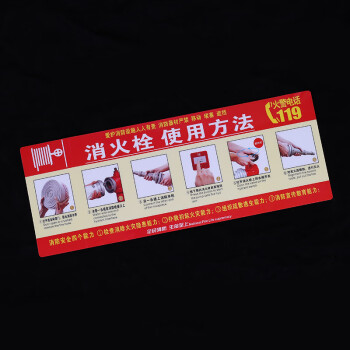 飞尔（FLYER) 使用说明提示贴 15×40cm