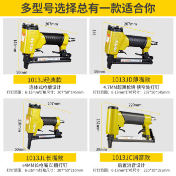 美特气动钉枪1013J 气动u型码钉抢木工装修家具制作工具汽钉枪 1013J码钉枪 锌铝合金 