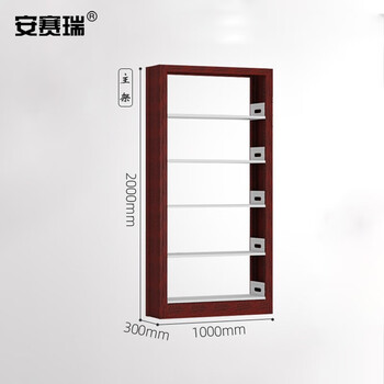 安赛瑞 钢制储物柜 存储展示架 钢制单面双面存储架 红木纹单面柜5层主架 700288