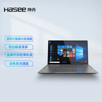 神舟(HASEE)优雅 X4-2020S3 14英寸轻薄笔记本电脑(i5-7267U 8G 512G SSD  IPS)