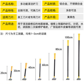 Supercloud 清洁刀铲刀保洁工具 玻璃胶打胶美缝剂施工工具清缝刀刮刀 玻璃瓷砖清洁除胶保洁铲子 40CM 黄色
