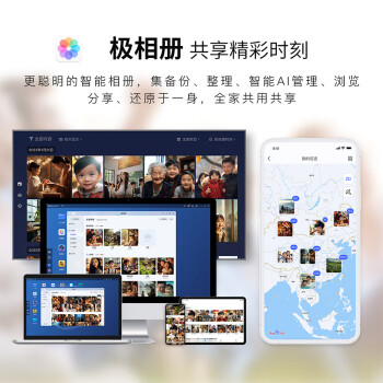 极空间私有云Q2C四核双盘位nas网络存储AI家庭相册个人云硬盘文件同步适用iphone16手机增程器 雪山白