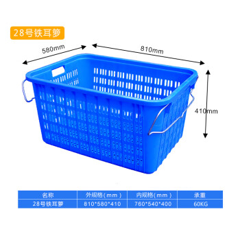 奕多美 塑料周转筐28号箩带铁耳收纳箱转运筐物流快递框堆叠箱 YDM-SLK-330