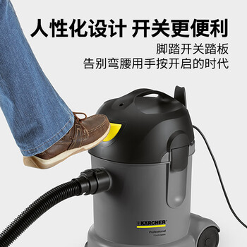 KARCHER 德国卡赫 商用桶式轻音吸尘器 五星级酒店专用 适用酒店办公室餐厅 T 14/1 