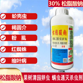 30松脂酸钠松碱合剂果树柑橘杨梅矢尖蚧介壳虫清园剂杀虫剂1l1瓶