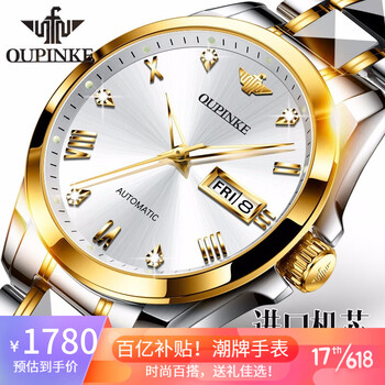 欧品客(oupinke)瑞士认证手表 男 机械表多功能镂空男表时尚男士手表