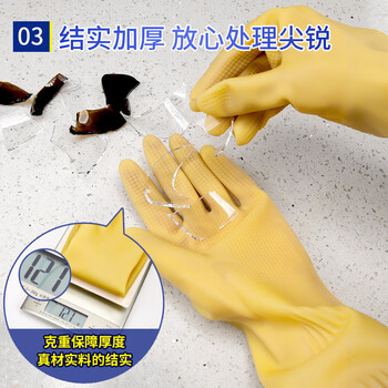 宜之选家务橡胶牛筋手套4双38cm加长加厚厨房洗碗清洁胶皮劳保手套
