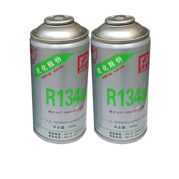 巨化（JH）制冷剂环保雪种 R134a-300g冷媒 30罐箱装