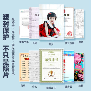 千帆（SAILS）塑封膜A4 12.5C加厚过塑膜 照片塑封机透明护卡膜 塑封纸过塑纸过胶膜216x303MM 100张