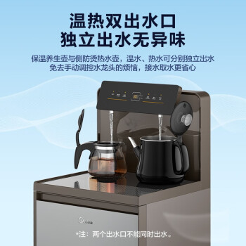 美的YR1622S-X和奥克斯 YR-5-A/C饮水机哪个更好？插图6