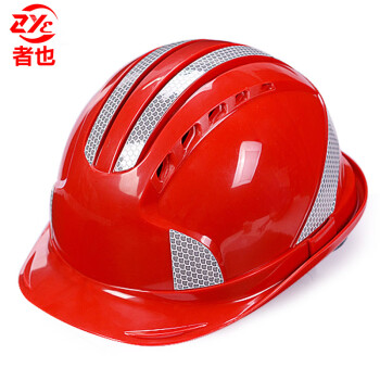 者也ABS安全帽 工地施工头盔加厚防砸抗冲击可印字 五筋反光款红色