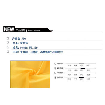 联嘉 色丁布 绸缎布料 礼盒内衬布 绸子防尘里布 150cm×100cm