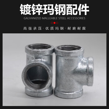 鼎梁 DL 玛钢管件 水管配件 水暖接头 镀锌马钢 等径三通 内丝正三通 40 一个价