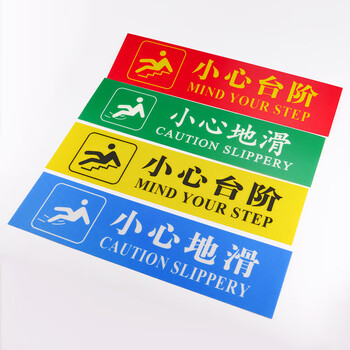海斯迪克 台阶贴温馨提示贴 加厚PVC地贴安全警示标识贴 10×40cm 小心台阶黄底黑字 gnjz-254