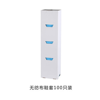 喜来客 智能鞋套机用鞋套加厚鞋套思科铭智能鞋套机鞋套盒装鞋套 无纺布鞋套100只