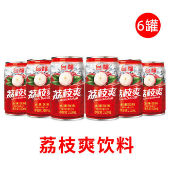 台福缤纷水果饮料310ml6罐装饮品荔枝爽果汁混合装饮料拿铁散装荔枝爽