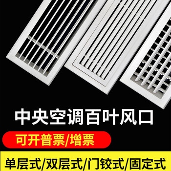 京云灿中央空调格栅百叶窗送排风口盖板暖气罩送风口定制
