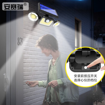 安赛瑞 太阳能壁灯 LED三头可旋转户外防水投射灯 人体感应花园庭院路灯 700862