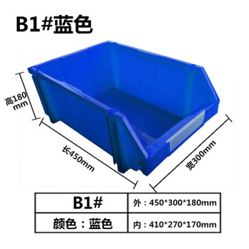 辉煌永威 组立零件盒组合式元件盒450*300*180mmB1五金物料盒工具盒