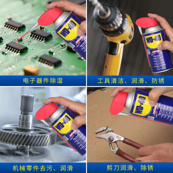 WD-40家用门锁润滑油 机械缝纫机金属门窗合页芯轴铰链除防锈喷剂220ml