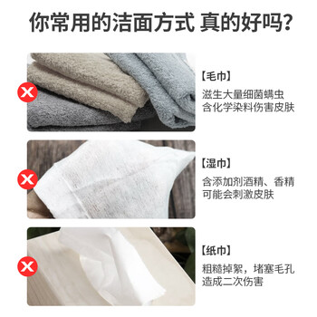 米特医生洗脸巾80节*3卷 干湿两用绵柔巾 擦脸卸妆加厚一次性卷筒式洁面巾