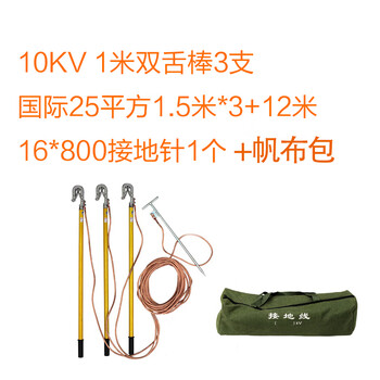 双安 10kV双舌棒高压接地线 1米棒+线长1.5米*3根+12米主线 货期1-15天