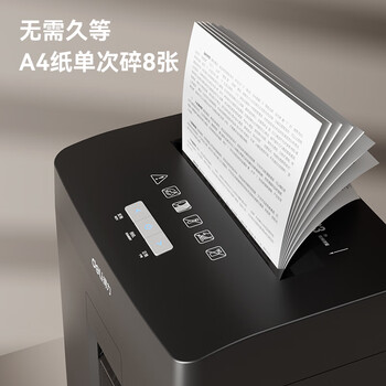 得力（deli）办公室专用碎纸机4级保密单次8张碎纸23L大型商务京东自营家用文件A4纸粉碎机 带钉碎纸   GA311