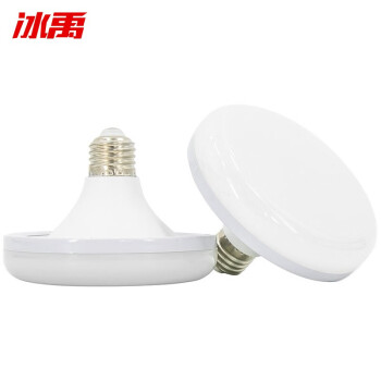 冰禹 BYB-149 led飞碟灯泡节能灯（2只）超亮三防飞碟灯 商超工业照明飞碟灯正白光50w（W220*H115）2个