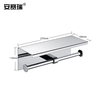 安赛瑞 304不锈钢双卷厕纸架 手机纸巾放置架浴室卫生间纸架 酒店宾馆 26904