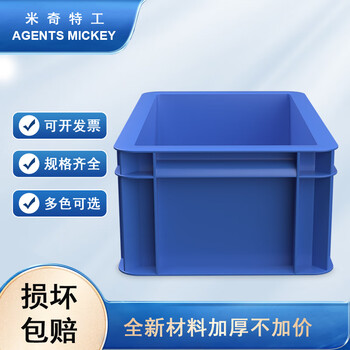 米奇特工（Agents mickey）加厚EU箱 塑料物流箱 欧标汽配周转箱 收纳整理储物箱  300*200*120蓝色
