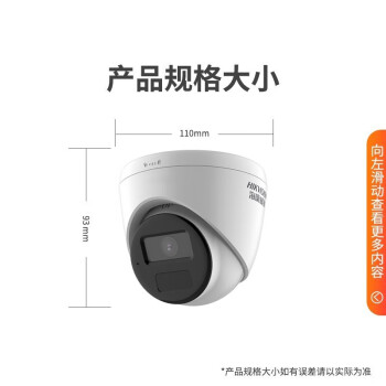 海康威视DS-IPC-T13HV3-IA(2.8mm/PoE)PoE监控摄像头300万POE供电红外30米室内半球网络高清摄像机