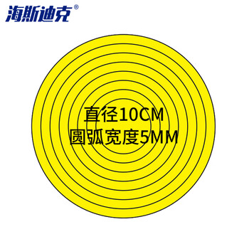 海斯迪克 HK-830 压力表标识贴 仪表表盘反光标贴 标签 直径10cm整圆黄色