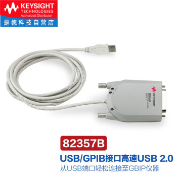 是德科技（keysight）GPIB接口卡GPIB转usb连接器 82357B（GPIB-USB连接线） 