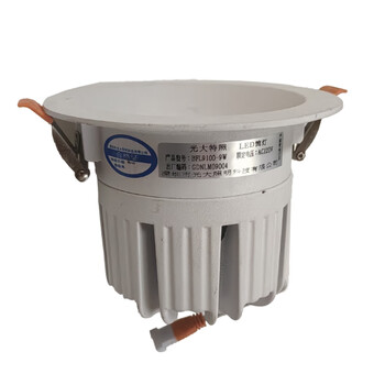 光大特照 BFL9100-9W LED筒灯