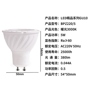 开尔照明（CARE）LED灯杯 220V 5W 黄光3000K 射灯插脚灯杯 GU10 