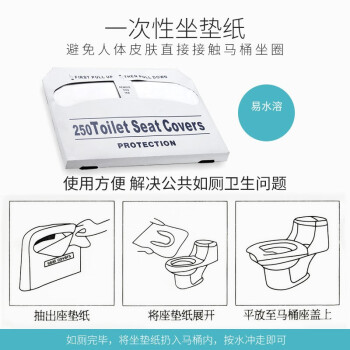 龙代（longdai）商用厕板纸巾 坐垫纸厕所坐便器套 卫生间一次性马桶垫（250张/包）