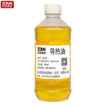 天成美加 TOMA SD320号导热油夹层锅温轮胎硫化机传导油液油汀锅炉热传导液 500ml